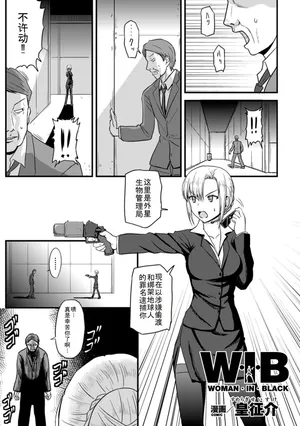 [Sumeragi Seisuke] Woman In Black (2D Comic Magazine - Marunomi Iki Jigoku Monster ni Hoshokusareta Heroine-tachi Vol. 4) [Chinese] [Digital]