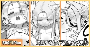 [Leonat] Yuuwaku suru Seia to Namahame (Blue Archive) [Korean]