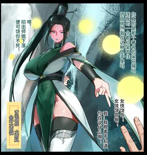 [Dawalixi] 修仙拍卖会2 [Chinese]