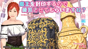 [ATS] Sealed Lady ClitVial