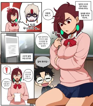 [everyday2] Part-time Pregnancy (Dandadan) [Korean, English]