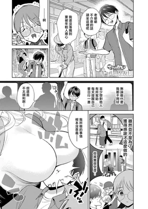 [夢見てぇる]でっっっかいギャルの恩返し