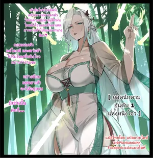 [Dawalixi] Repair Auction [Thai ภาษาไทย]