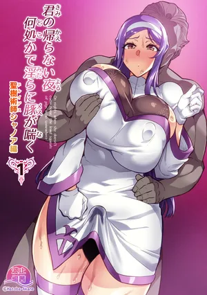 [Hatoba Akane] Kimi ga Kaeranai Yoru Dokoka de Midara ni Buta ga Aeku Ch. 1-4