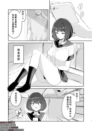 [WAKUWAKU DINING (Wakuwaku Kitchen)] Ani no Shiranai Imouto no Hanashi[非秋鱼个人机翻汉化][Chinese]