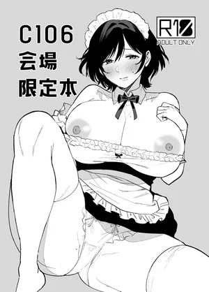 [AMAM (Ame Arare)] Mesu no Ie II ~Tsuma wa Midare Ubareru~ Limited Book C106