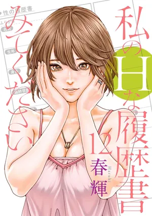 Watakushi no Eichi na Rirekisho 12