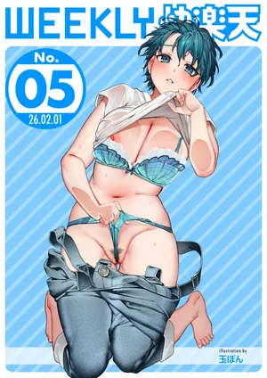 WEEKLY Kairakuten 2026 No.05