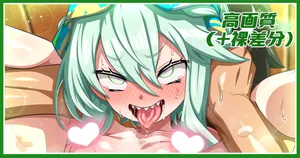 [Azattohon] Sokuochi Rouhi-chan Sabun (Fate/Grand Order)