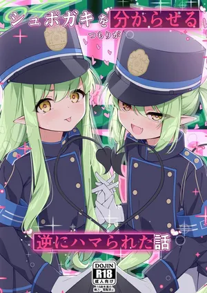 (COMIC1☆25) [Tsukuten (Madoka Tsukumo)] Shupogaki o Wakaraseru Tsumori ga Gyaku ni Hamarareta Hanashi | I tried to teach those brats a lesson, but they turned the tables on me. (Blue Archive) (English)