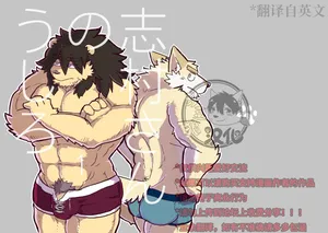 [Tayutau (Mota)] 志村先生的另一面 1 [Chinese]