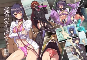 Meu querido professor