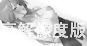 [ねぶくろ] 社長自称 (ブルーアーカイブ)