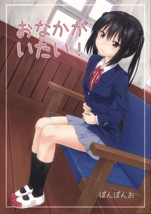 (C81) [Ponpon-O (Mountain Pukuichi)] Onaka ga Itai! (K-ON!)