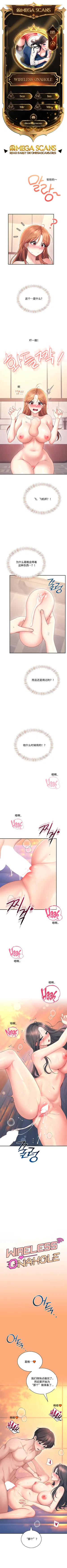飞机杯女神连线中 Wireless Onahole - Chapter 118 机翻