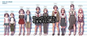[wokada] Shin-kun no Fuuzoku Oshigoto Nikki | 信君的风俗工作日记 [Chinese] [Bismuth个人汉化]