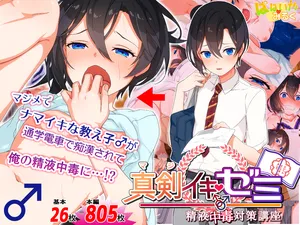 [Papaya-Milk] Real Orgasm Seminar