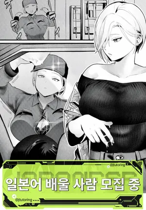 [Yoda Kikunai] Hagure Monodomo | 낙오자들 (COMIC Kairakuten 2025-05) [Korean] [Digital]