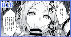 [とくぴょん] 無職転生ifルート・ゼニス