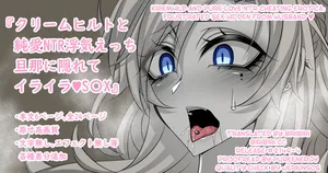 [Aogiri]『Kriemhild and Pure Love NTR Cheating Erotica: Frustrated Sex Hidden from Husband♥』 (Fate/Grand Order) [English] [biribiri]