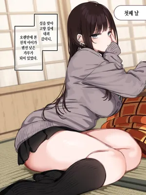[Mankai Kaika] 【1000 Yen Plan Gentei】 Oshougatsu Kikaku 2026 Matome [Korean] [Decensored]