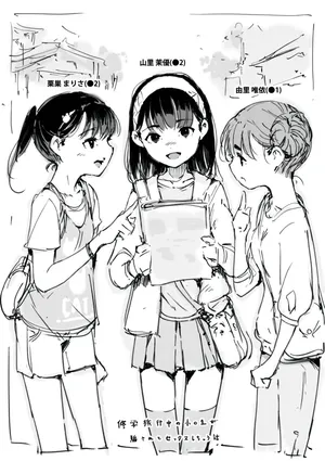 [名無しのチンポップ] らくがき
