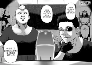 [Rebake] Invasion! Women's Prison [Korean]