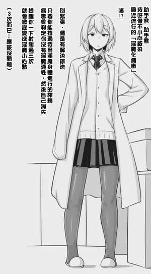 [にあ] 科学部的淫魔先輩 合輯  [Chinese] [嘎咪咕個人漢化][Ongoing]