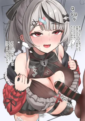 [拾捌コウタ] 待ちきれなくてskmtに来てもらった🥰 (ホロライブ)