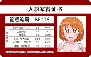 [Tenkasu (テンカス)] 自分から人型家畜となった者の一生 + 人型家畜の最期（汉化）