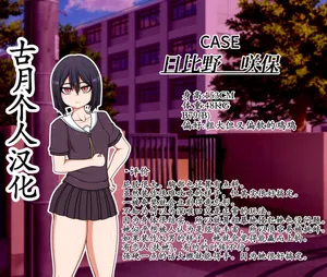 日比野 咲保ちゃんの場合[古月个人汉化]