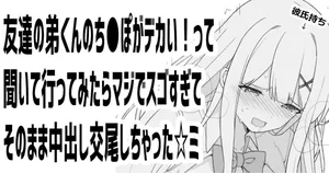 [愛瀬郁人] オリジナル漫画