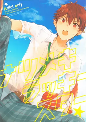 (C92) [MEOW (Kotori Aiko)] Natsumeki Lucky Star (Ensemble Stars!)