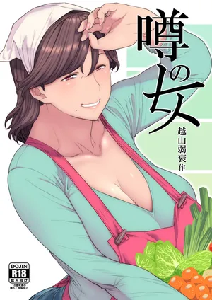 [Hayo-Cinema (Etuzan Jakusui)] Uwasa no Hito | Le Dicerie di Una Donna [Italian] [Digital]