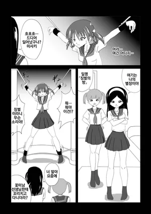 [e] G3 Hizou File 02 [Korean]