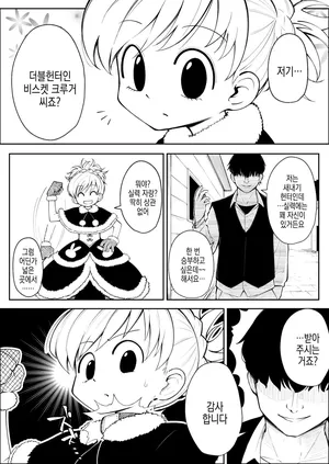 [ろるり] 조작당하는 아줌마 귀여워