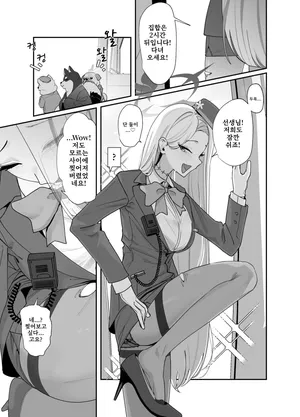 [Uenosuke] Pina (Guide) to Kyuukei | 피나(가이드)와 휴식 (Blue Archive) [Korean]