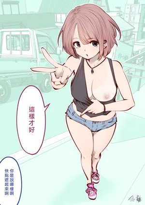 [Souryuu] kou iu no ga ii no [Chinese]