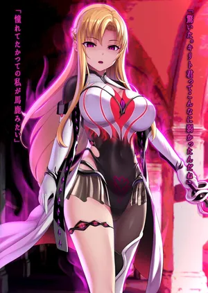 [Wagaya no Kurorekishi (Miyashiro)] Skeb Asuna corruption