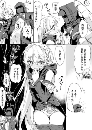 [ラピス] ワルファリンとドクター 3ページ (アークナイツ)