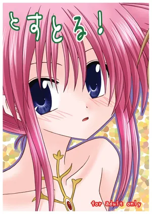 [valssu (Charu)] とすとる！ (TALES OF SYMPHONIA) [Digital]