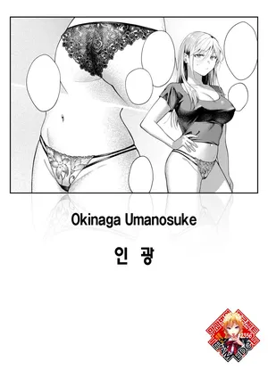 [Okinaga Umanosuke] Rinkou | 인광 (COMIC Kairakuten 2026-06) [Korean] [Team Edge] [Digital]