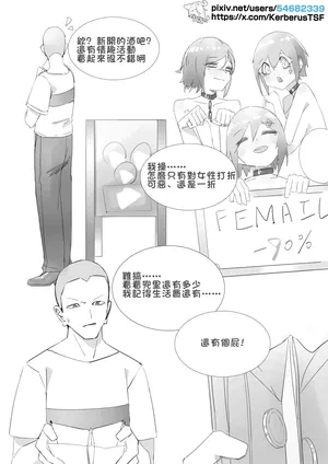 [Kerberus] 日月同生