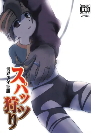 [88scones (Sakaki Tsui)] Supattsu kari sekai shounen seifuku (Inazuma Eleven)