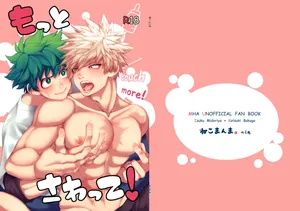 [Nekomanma. (Nora Usagi)] Motto Sawatte! (Boku no Hero Academia) [Digital]