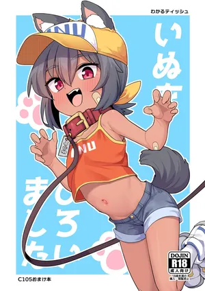 [Shiitake Nouen (Wakaru Tissue)] Inu o Hiroimashita [Digital]