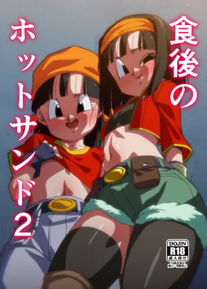[ROM taku (ROM)] Shokugo no Hot Sand 2 (Dragon Ball GT) [Digital]