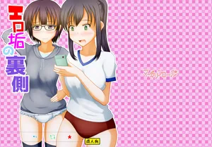 [Margarine Roll (Pull Pull)] Ero aka no uragawa