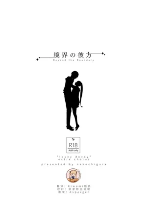 [Nekochigura (Sachi)] Kyoukai no Kanata - Beyond the Boundary (Sousou no Frieren) [Chinese] [靴下汉化组] [Digital]