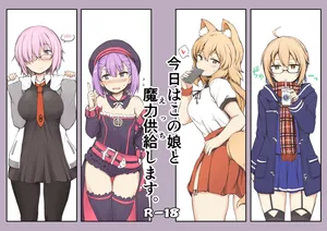 [Juuryoku Dou (Lockheart)] Kyou wa Kono Ko to Ecchi Shimasu. (Fate/Grand Order) [Digital]